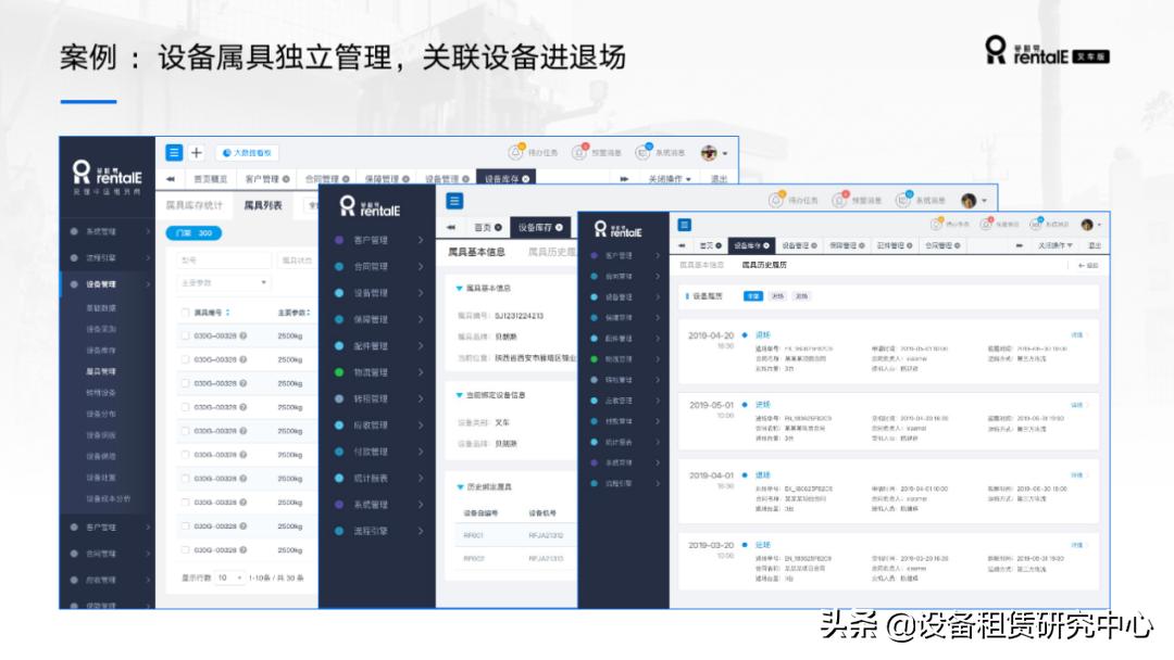 管租易机械设备租赁,管租易官网