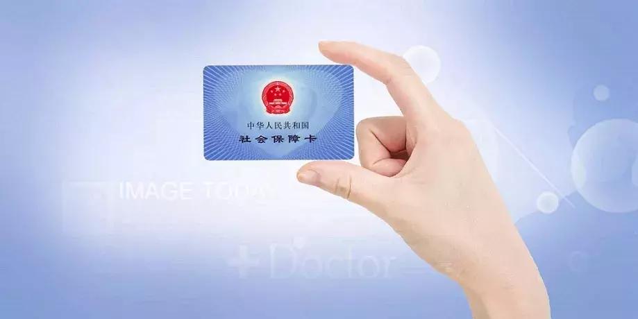 社保卡遗失在金牛区哪里补办,双流区社保卡丢失怎么补办