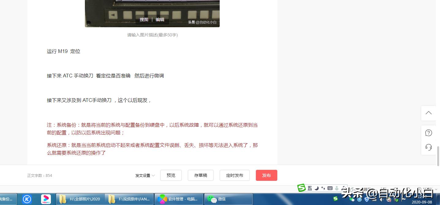 fanuc机床怎么导入程序,fanucpmc程序备份与还原