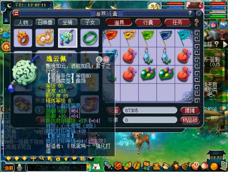 梦幻西游：全身无级别的69法系，竟排不上第1？宝宝还要全淘汰？