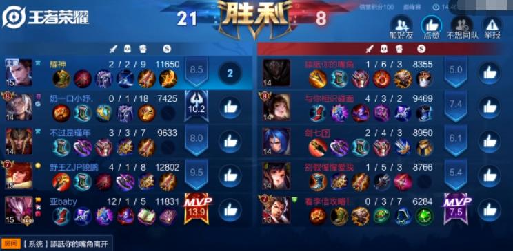 王者荣耀：用风扇就低人一等？耀神打抱不平还被回怼