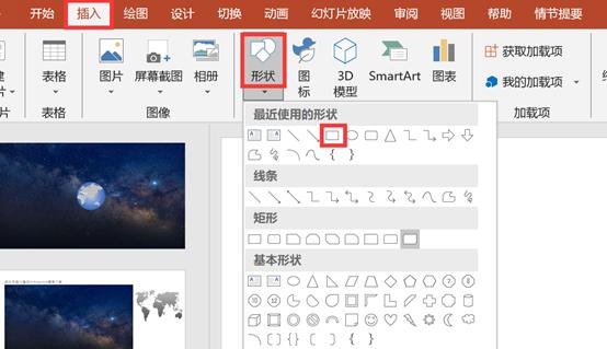 地球旋转三维动画,ppt炫酷动画