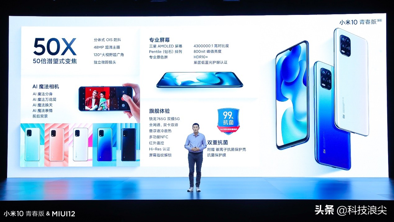 小米10青春版销售价,小米10青春版值得入手不