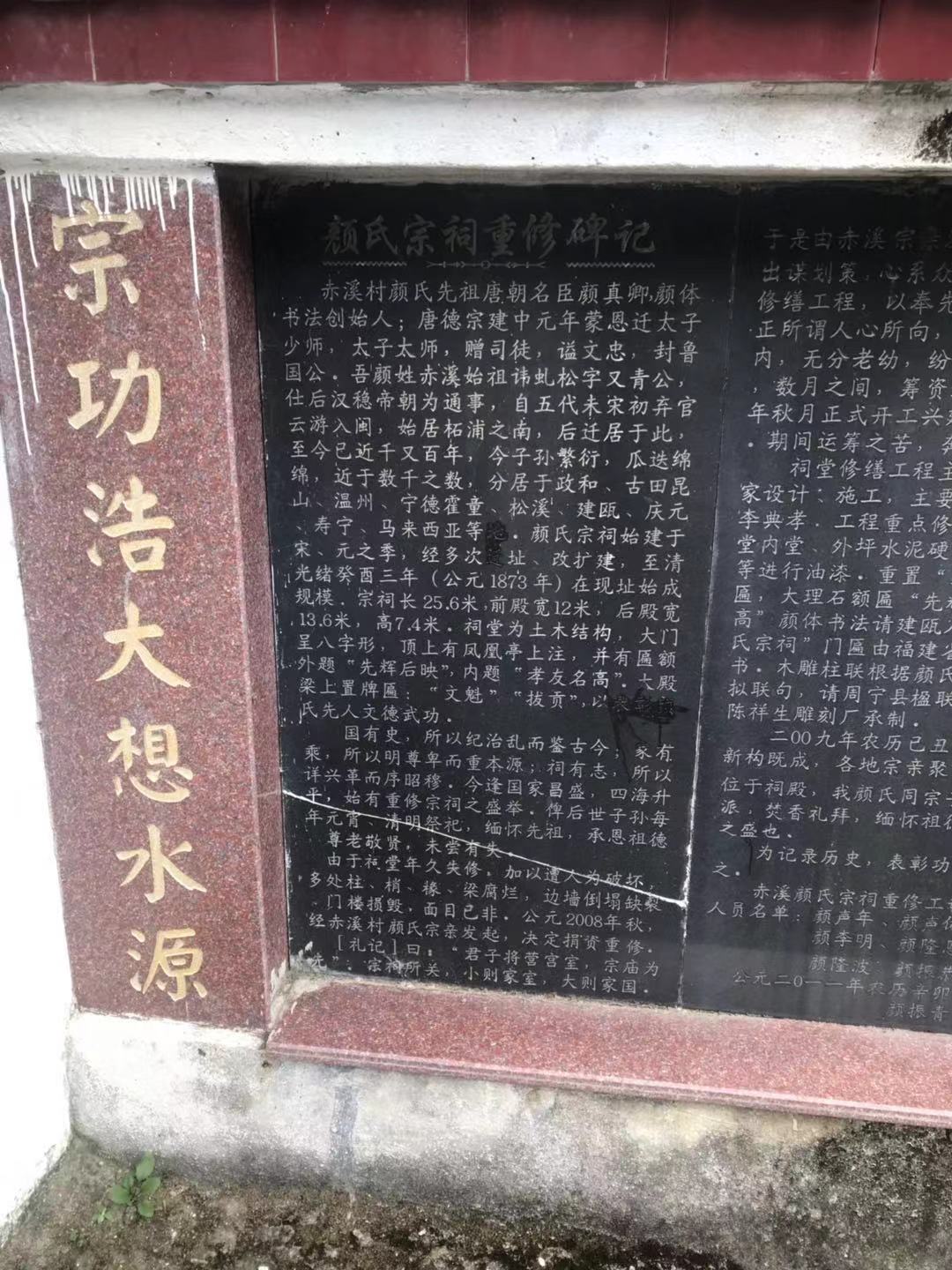 中国颜氏名人,颜氏文化传播