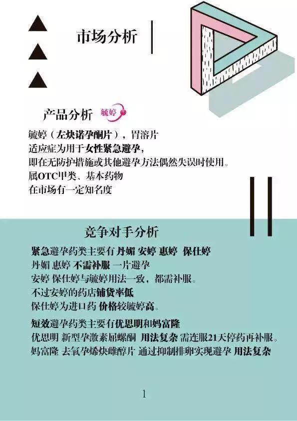 毓婷学院奖金奖,毓婷学院奖获奖文案