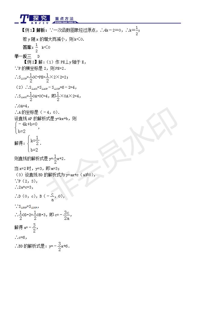 中考一次函数专练题及答案,中考数学一次函数题讲解视频