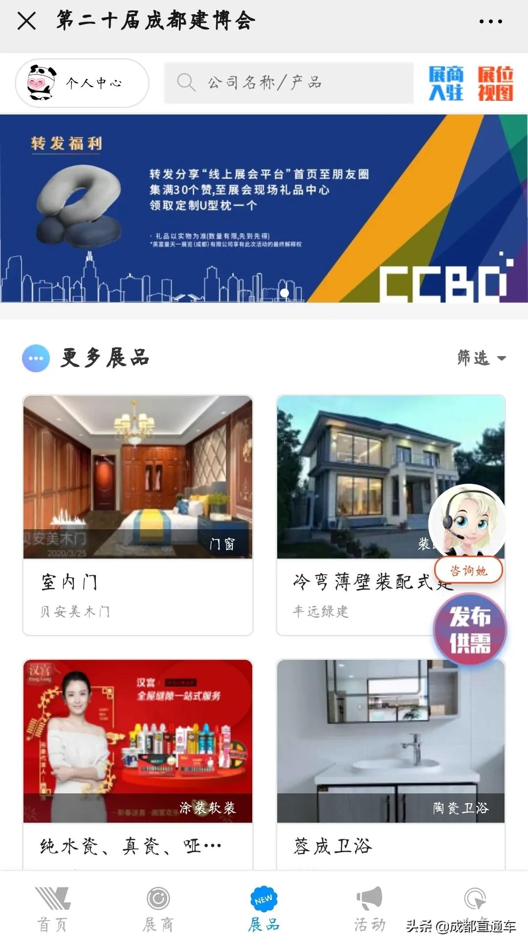 成都建博会2024门窗参展商青白江,成都建博会展会2024陶瓷