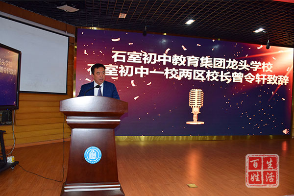 成都石室中学初中学校：五育并举育英才  立德树人促强基