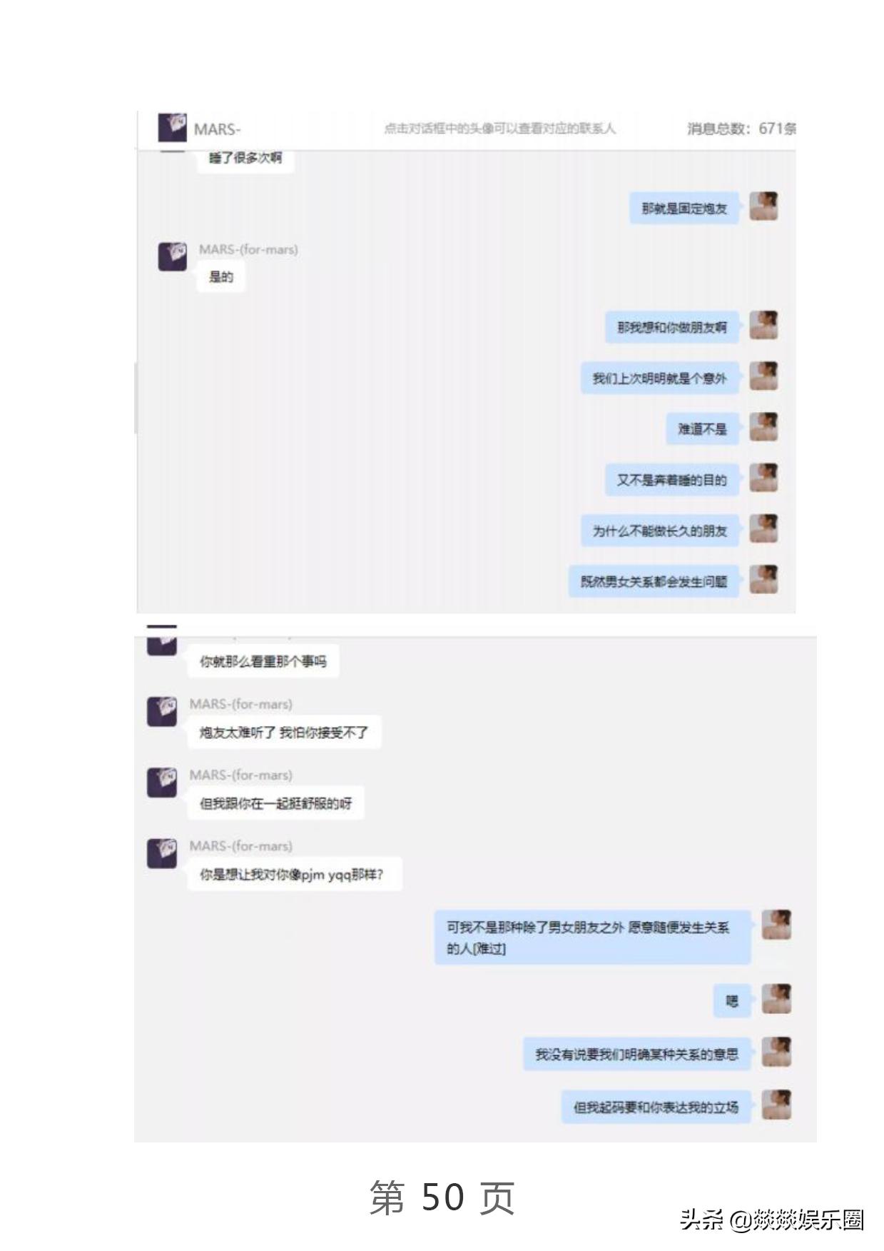 曝光！项思醒的65页PPT完整版，连王思聪都仰望的高端女玩家