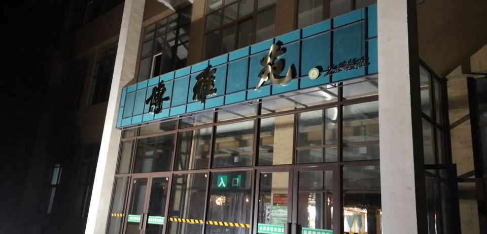 普陀店面门头发光字哪家好,门店门头的发光字叫什么名称