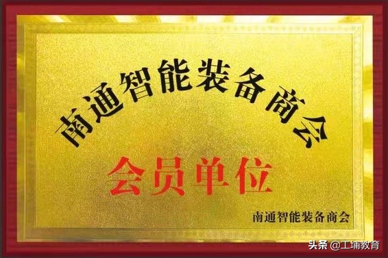 工埔教育南通校区,工埔教育城南校区