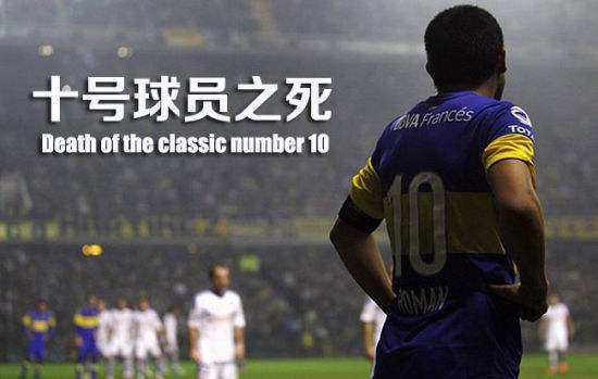 致敬里克尔梅，一代古典前腰的离去，是风华绝伦还是百年孤独？