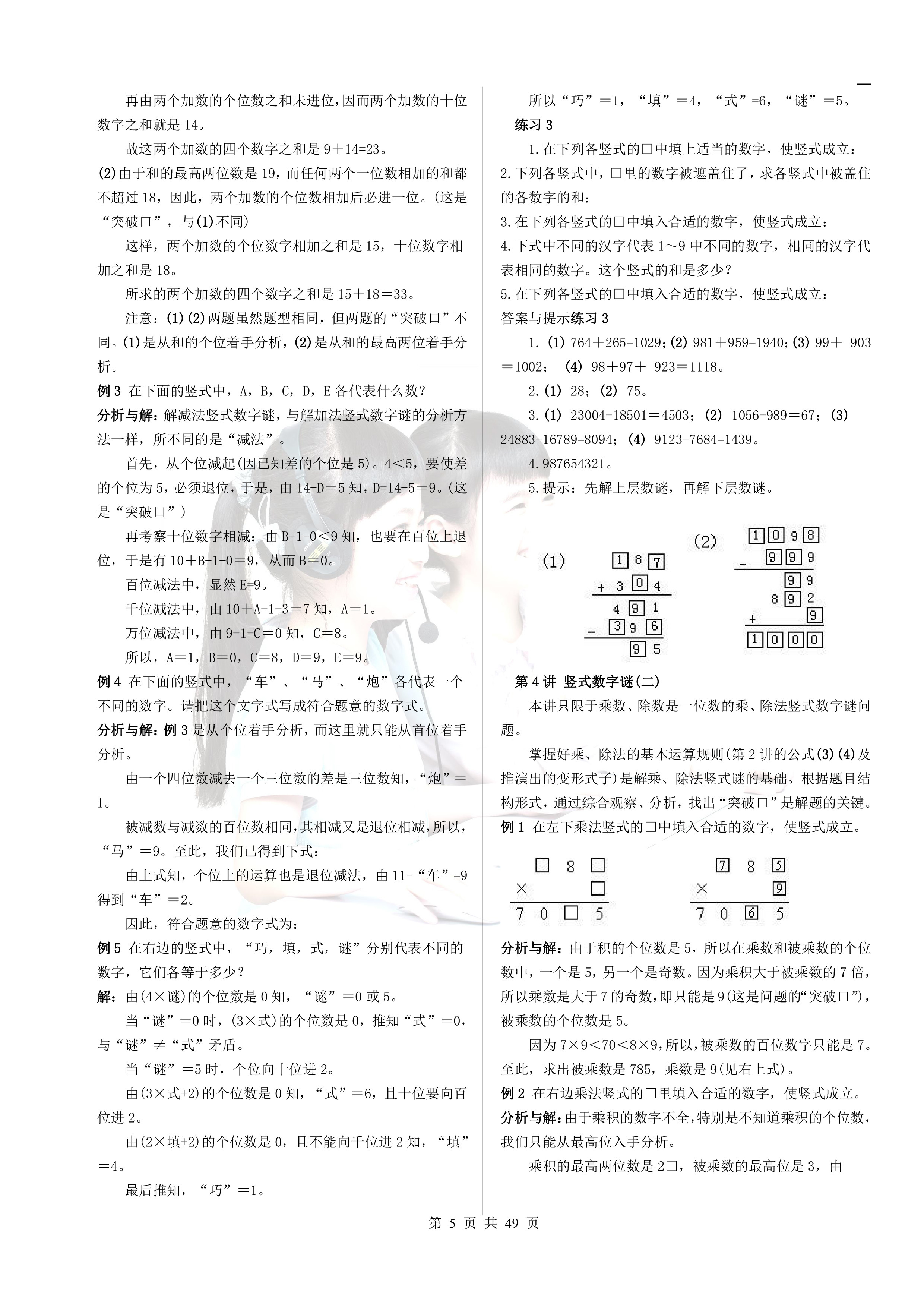 《小学奥数基础教程》，家长在家也可教孩子，启发孩子数学思维