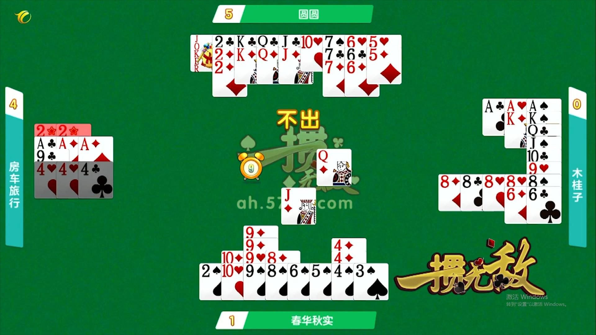 掼蛋如何记牌算牌技巧口诀,掼蛋技巧教你如何记牌讲座