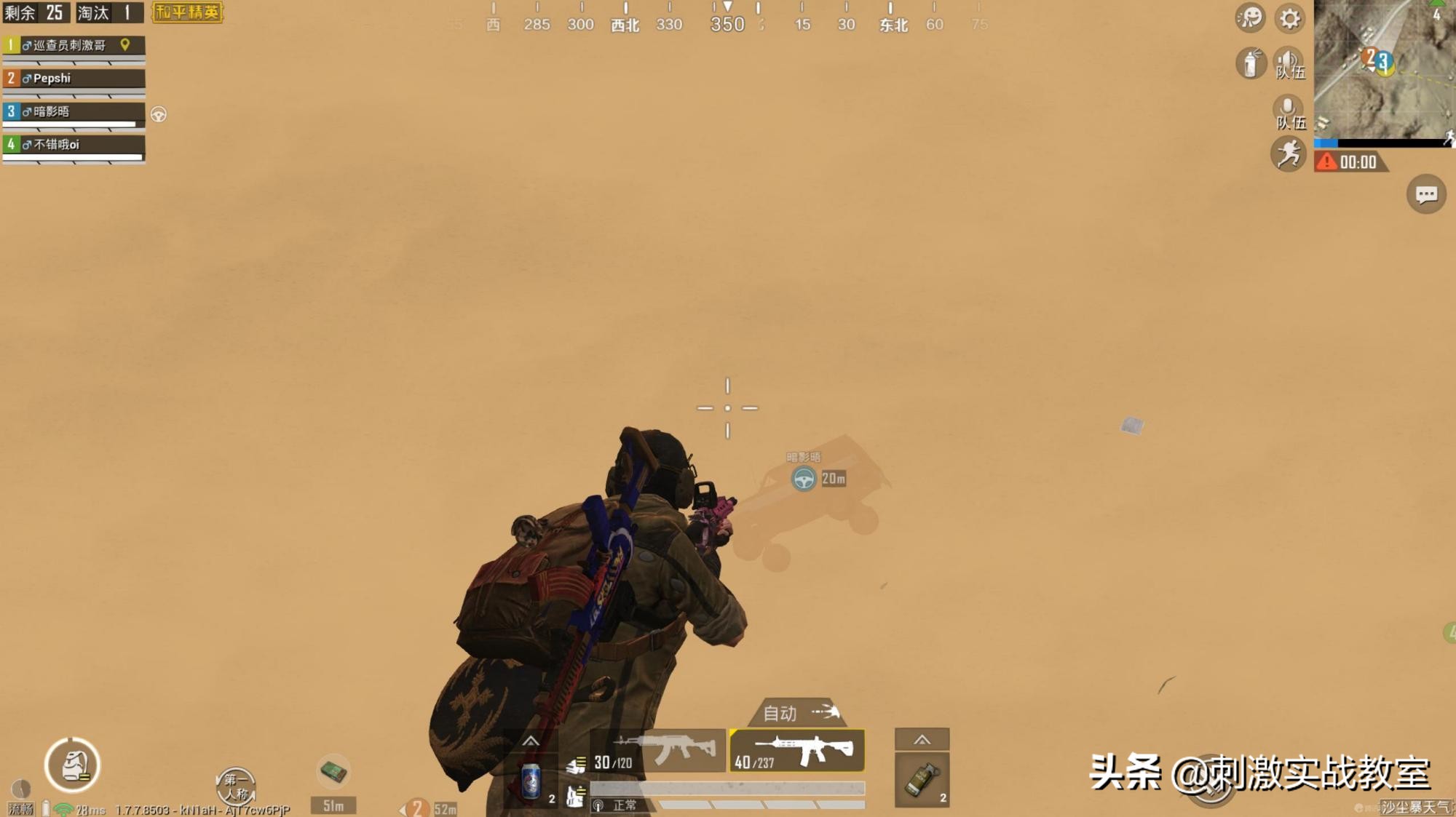 吃鸡沙漠地图沙尘暴模式是魔鬼吗,吃鸡地图沙漠沙尘暴