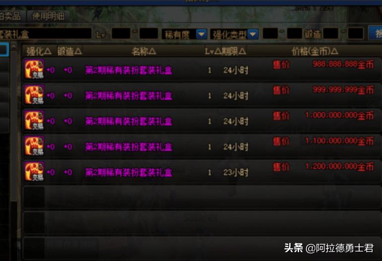 dnf最新神器天空套旭旭宝宝,dnf旭旭宝宝天三冠军天空套