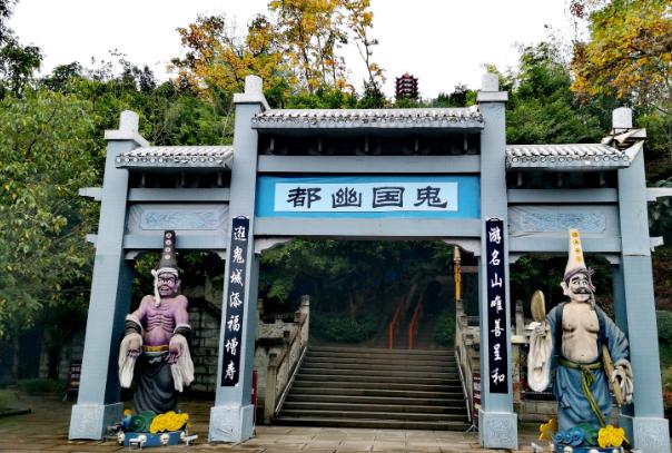 真实存在的“阴曹地府”，孟婆汤、黄泉路样样齐全，就在重庆这里