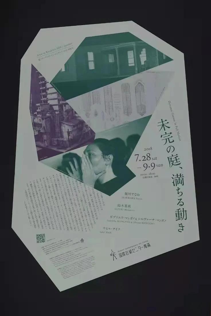 打破常规！村上雅士的异形海报设计