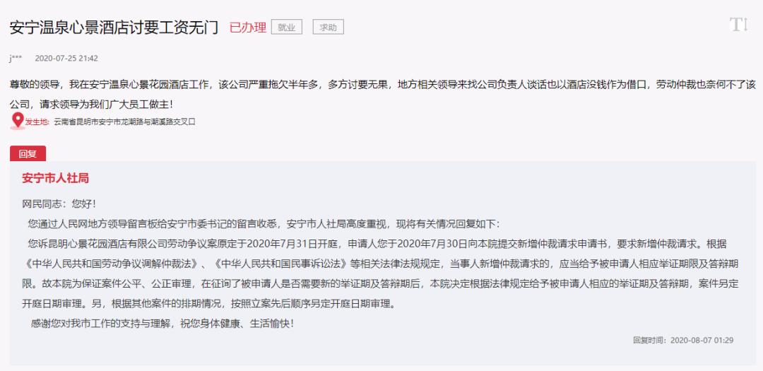 离谱！网购云南安宁的温泉酒店，却被告知要去重庆住？