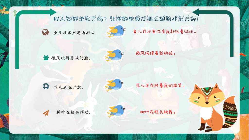 语文小学作文修辞手法,小学语文修辞手法考点