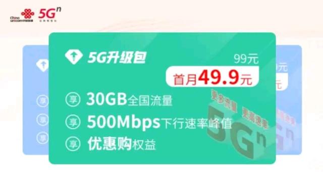中国联通的5g套餐有必要吗,中国联通最近新推出了5g套餐对吗
