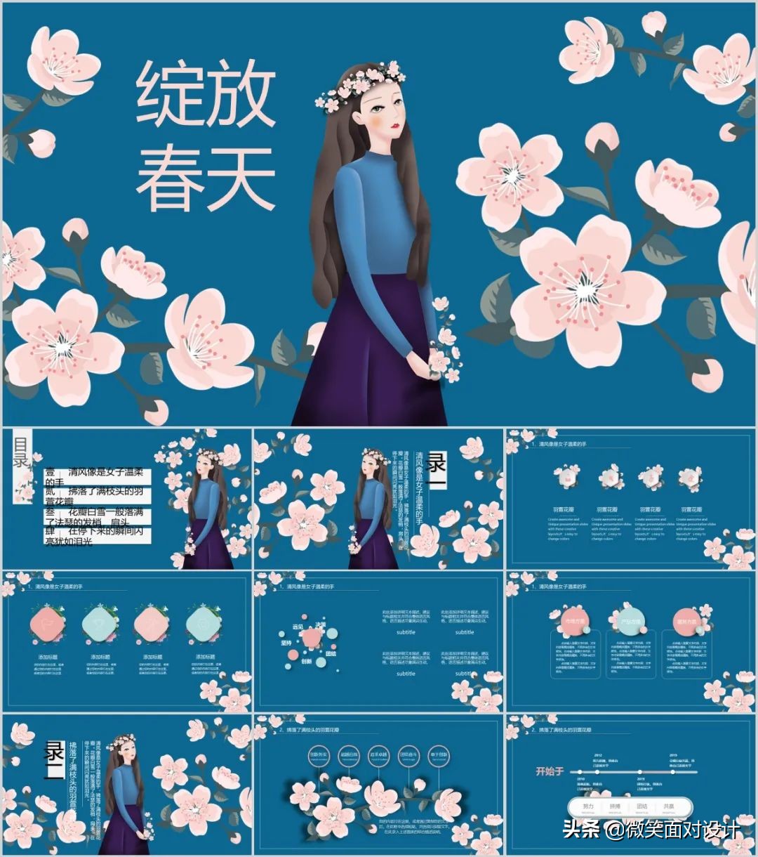 111套极简风ppt模板送给你,52套脑洞大开的ppt模板送给你