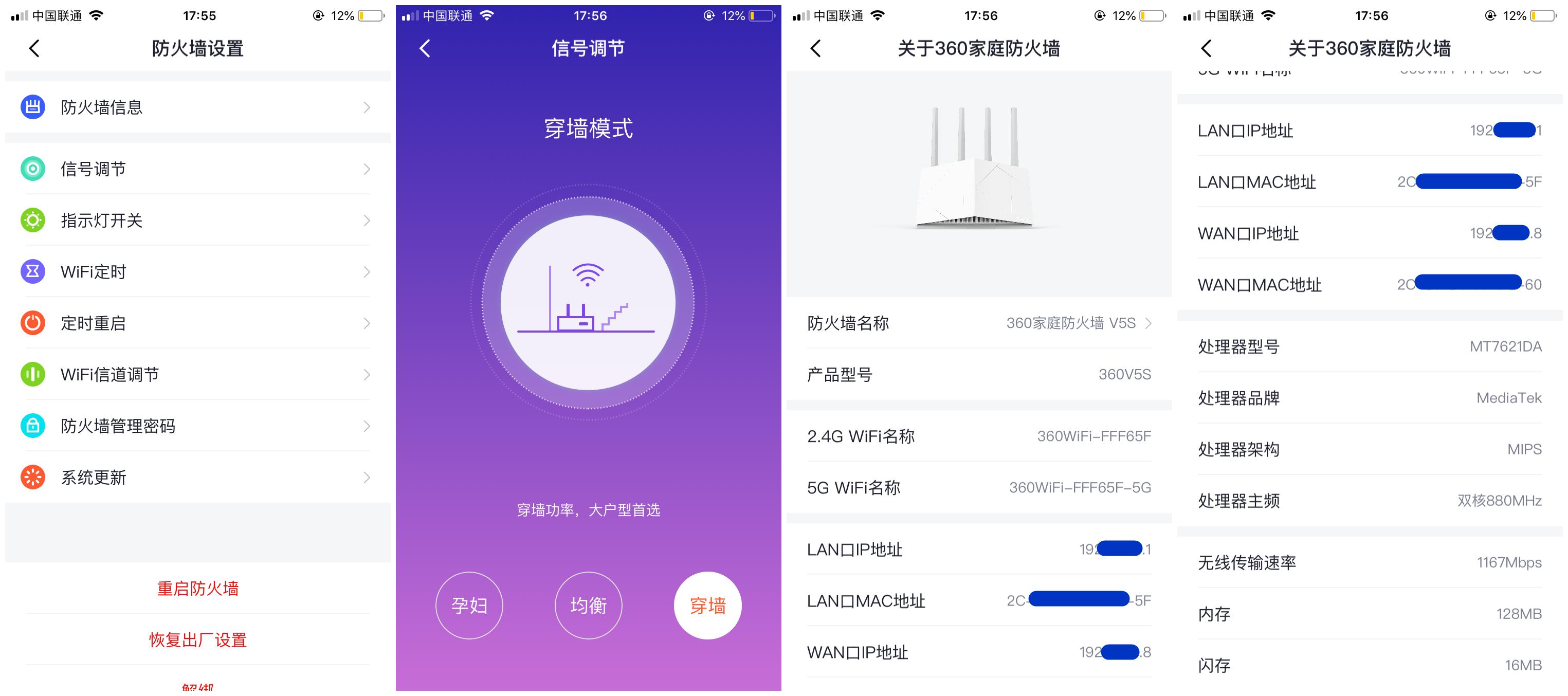 360家庭防火墙路由器防蹭网,360家庭防火墙路由器黑科技设置