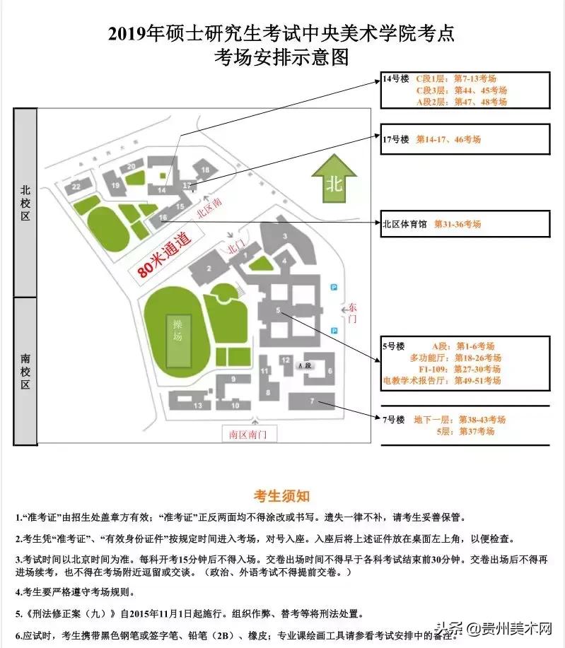 中央美术学院招生简章2024研究生,2016中央美术学院研究生招生简章