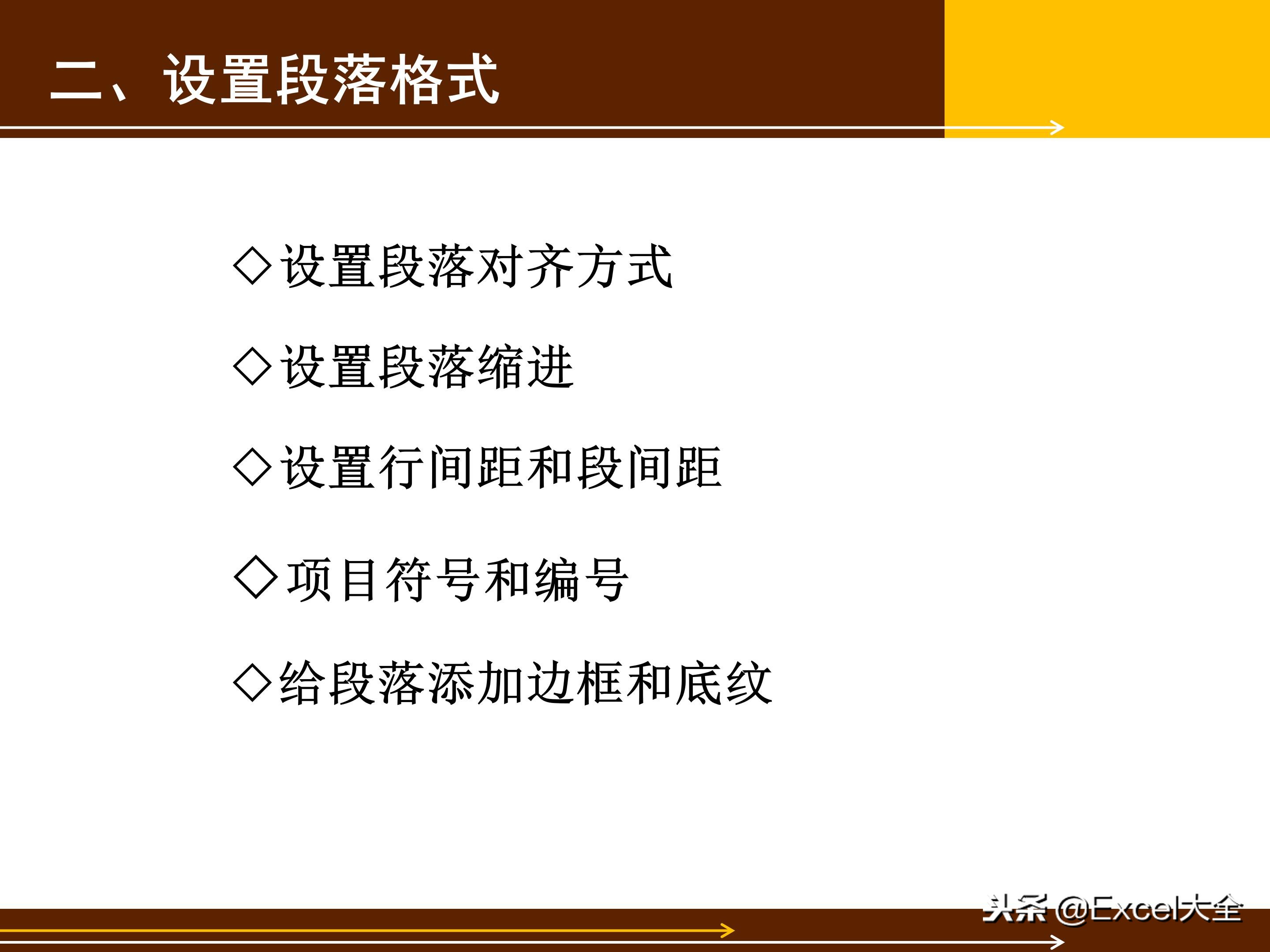 word基础教程5,初学word100个技巧书籍