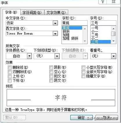 机关公文格式设置规范最新教程,规范机关公文格式的通知