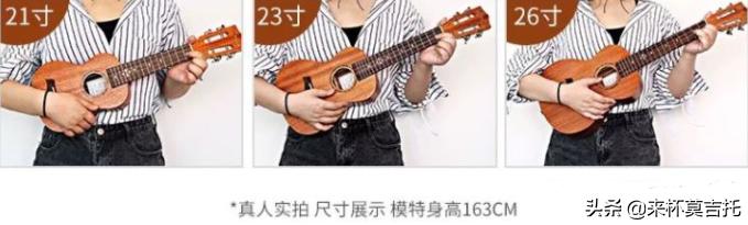 初学者买尤克里里怎么选,初学者怎样选尤克里里