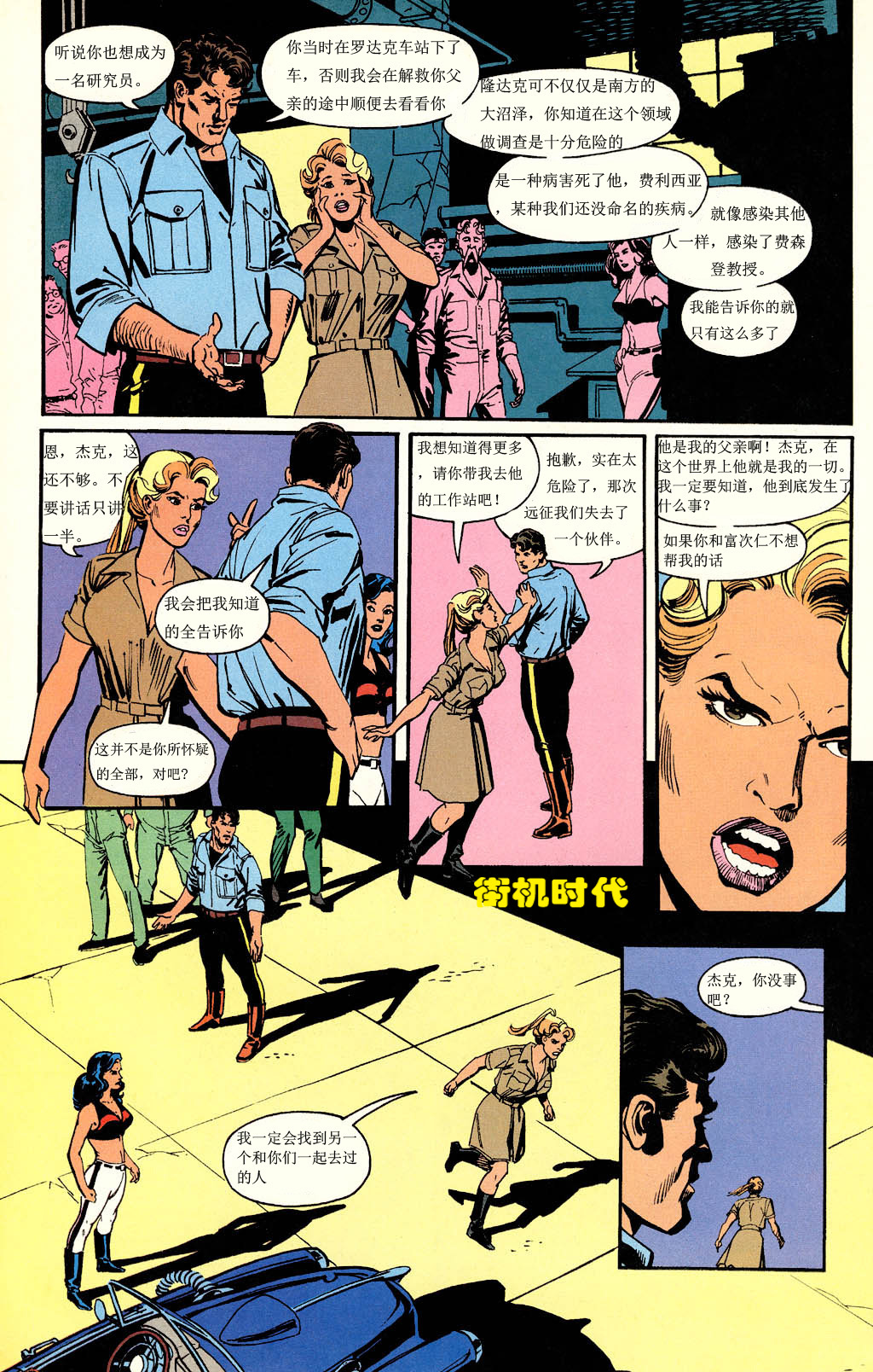 街机游戏恐龙快打被寄生队友,街机游戏新恐龙快打改版