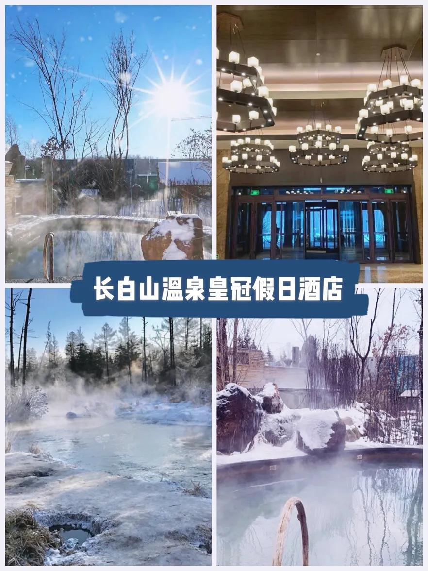 长白山最高端酒店排行,长白山沐戴斯温泉酒店