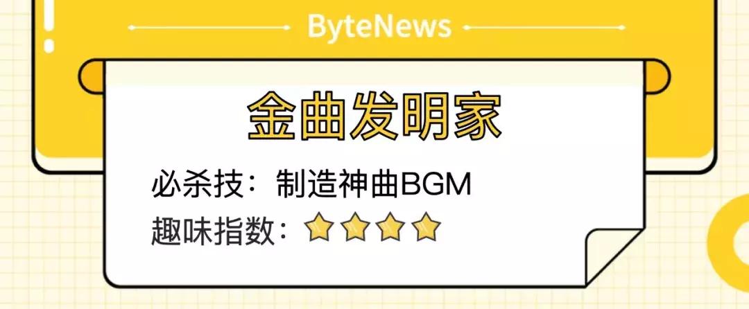 字节跳动有哪些舒服岗位,在字节跳动工作是一种怎样的体验