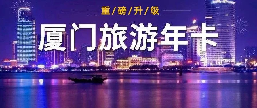 有什么使用方便的旅游年卡,旅游年卡一卡通能在哪些景区用