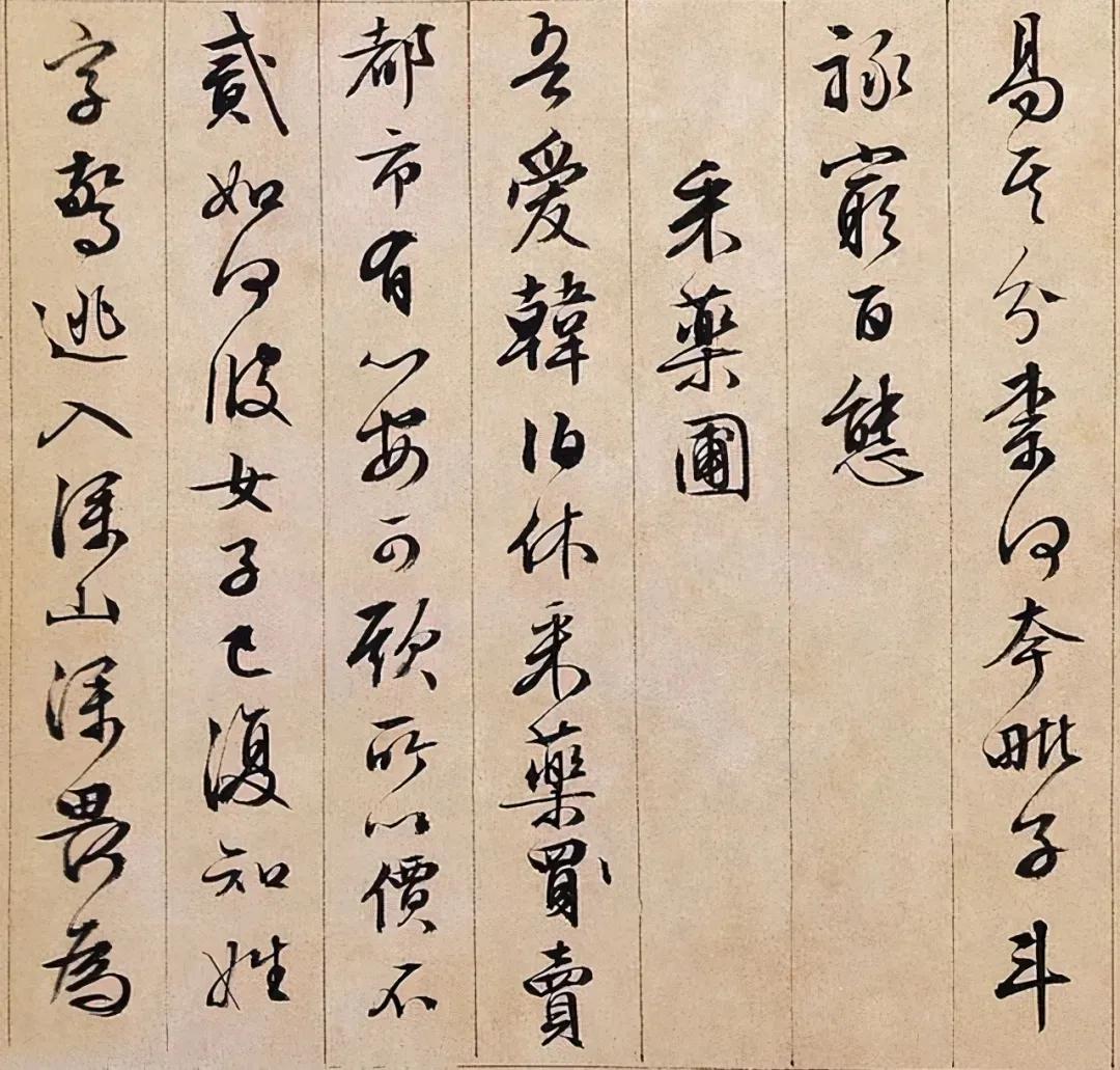 闲逸清俊——明四家文徵明百幅书画赏析