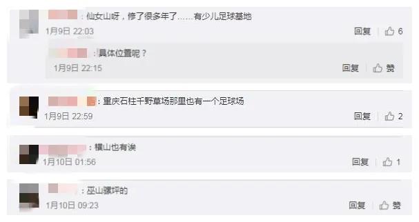 重庆修建足球场,重庆新修足球场