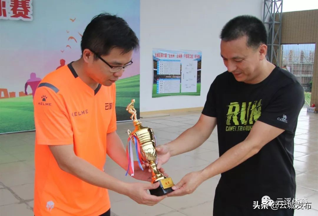 云城区第七届区长杯足球,新城区区长杯足球赛