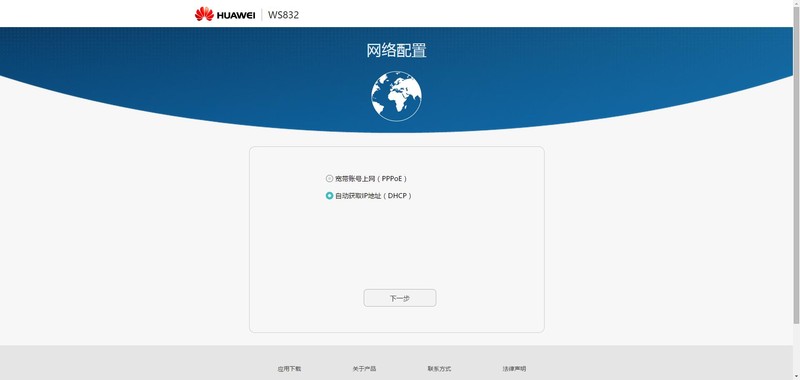华为ws832支持500m网络吗,华为ws832可以组网无缝衔接吗