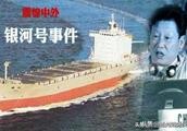 银河号真相揭秘,银河号内情