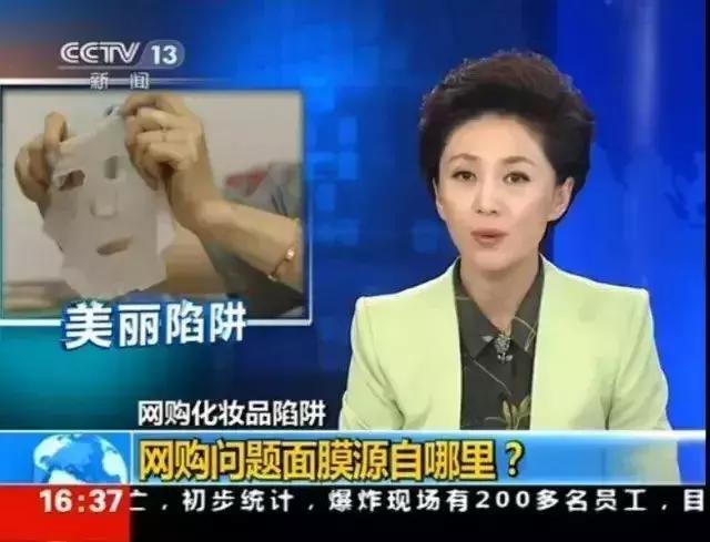 网上化妆品和专柜有什么区别,网上买的化妆品跟实体店的一样吗