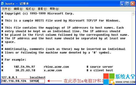 不同IP网段的电脑如何添加共享打印机