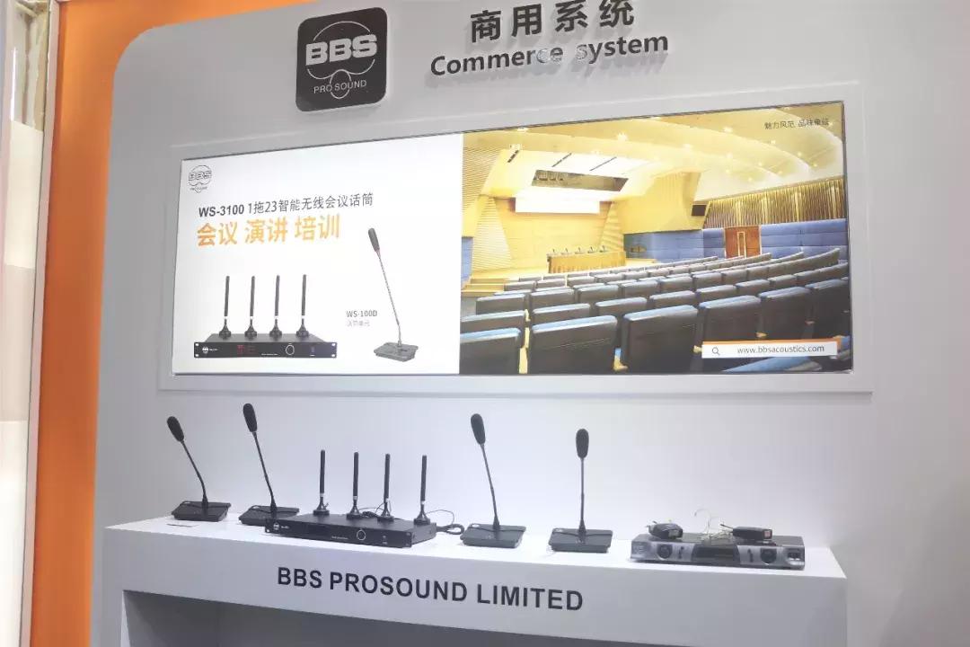 带你走进展会,音视频会议系统详细讲解