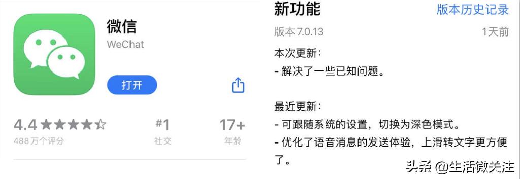 ios微信号什么时候能改,ios微信更新微信号更改教程