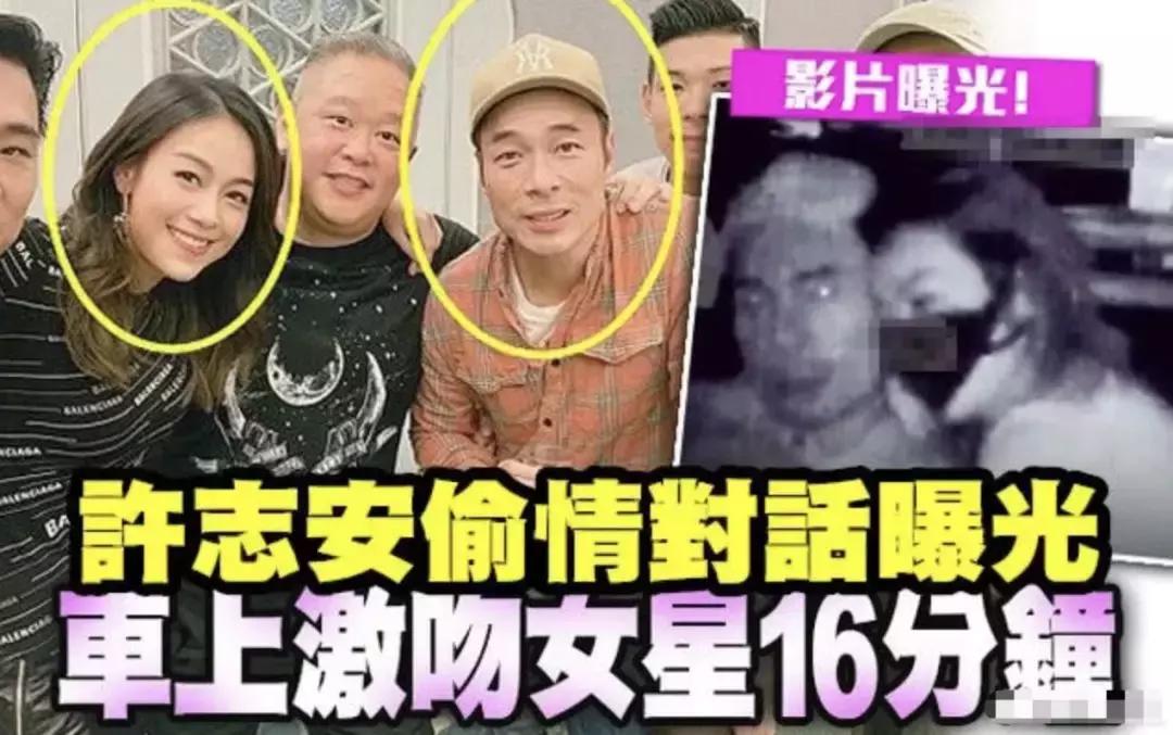 郑秀文许志安为什么不离婚,黄心颖许志安郑秀文