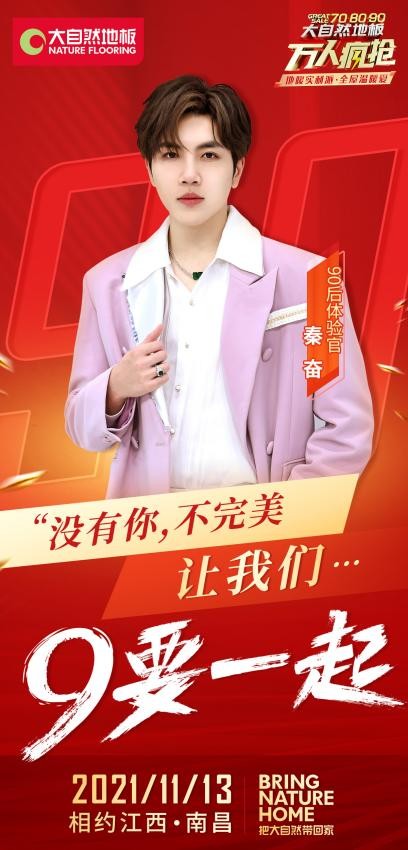 大自然地板开年钜惠,大自然地板90元一平