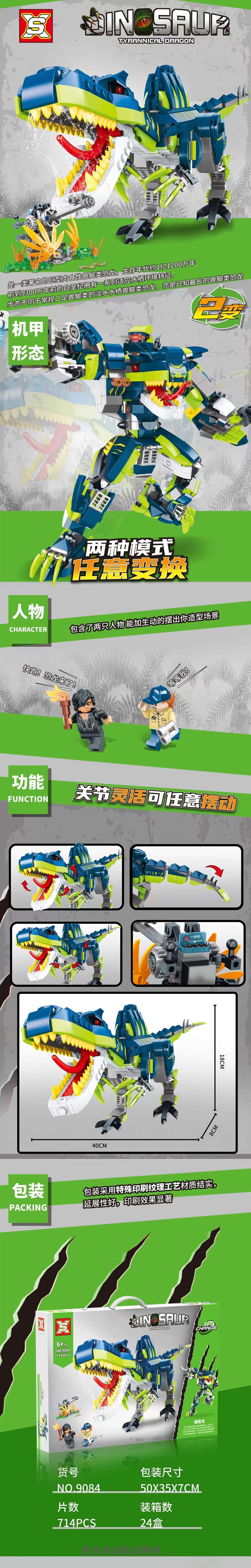 启蒙积木qq飞车新品白玉神驹,启蒙积木qq飞车混搭