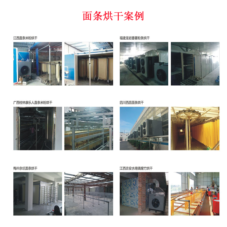 面条烘干机,面条烘干机一台多少钱
