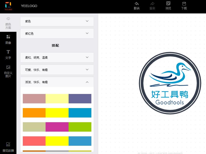 免费logo在线制作,免费logo设计生成器网站