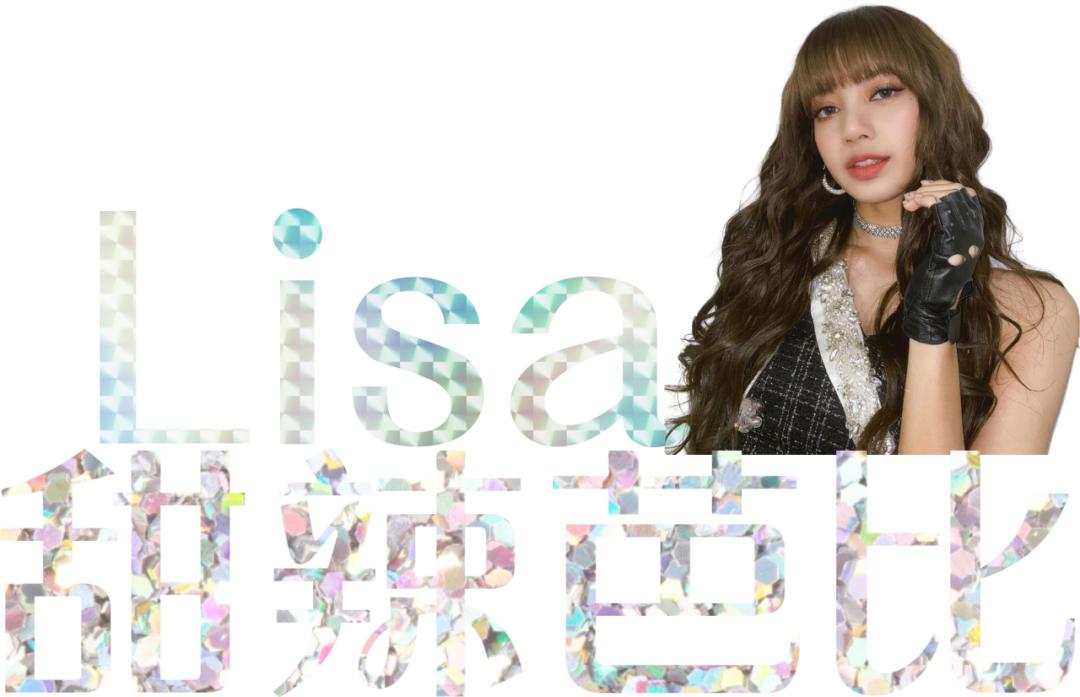 jennie甜酷风穿搭,jennie新造型lisa同款穿搭